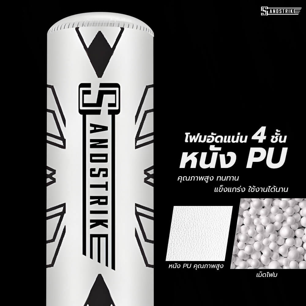 กระสอบทรายตั้งพื้น POWER REFORM SNOWFLAKE BS-200